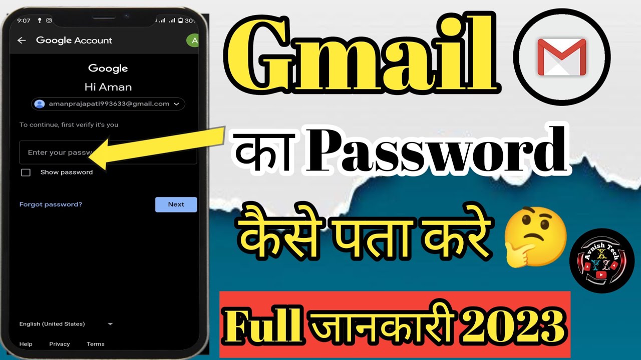 Gmail ka password kaise pata kare  Gmail ka password kaise dekhe 