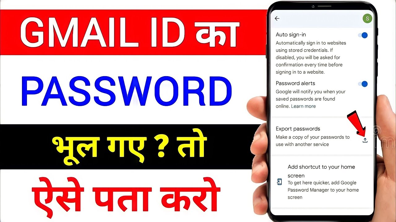 Gmail Password Kaise Pata Kare  Gmail Id Ka Password Kaise Pata Kare 
