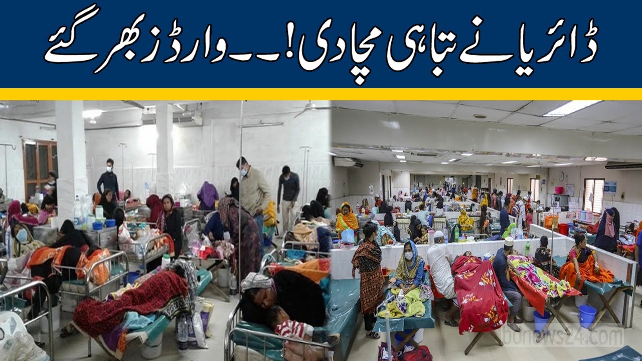 How to Stop Diarrhea Instantly in Urdu