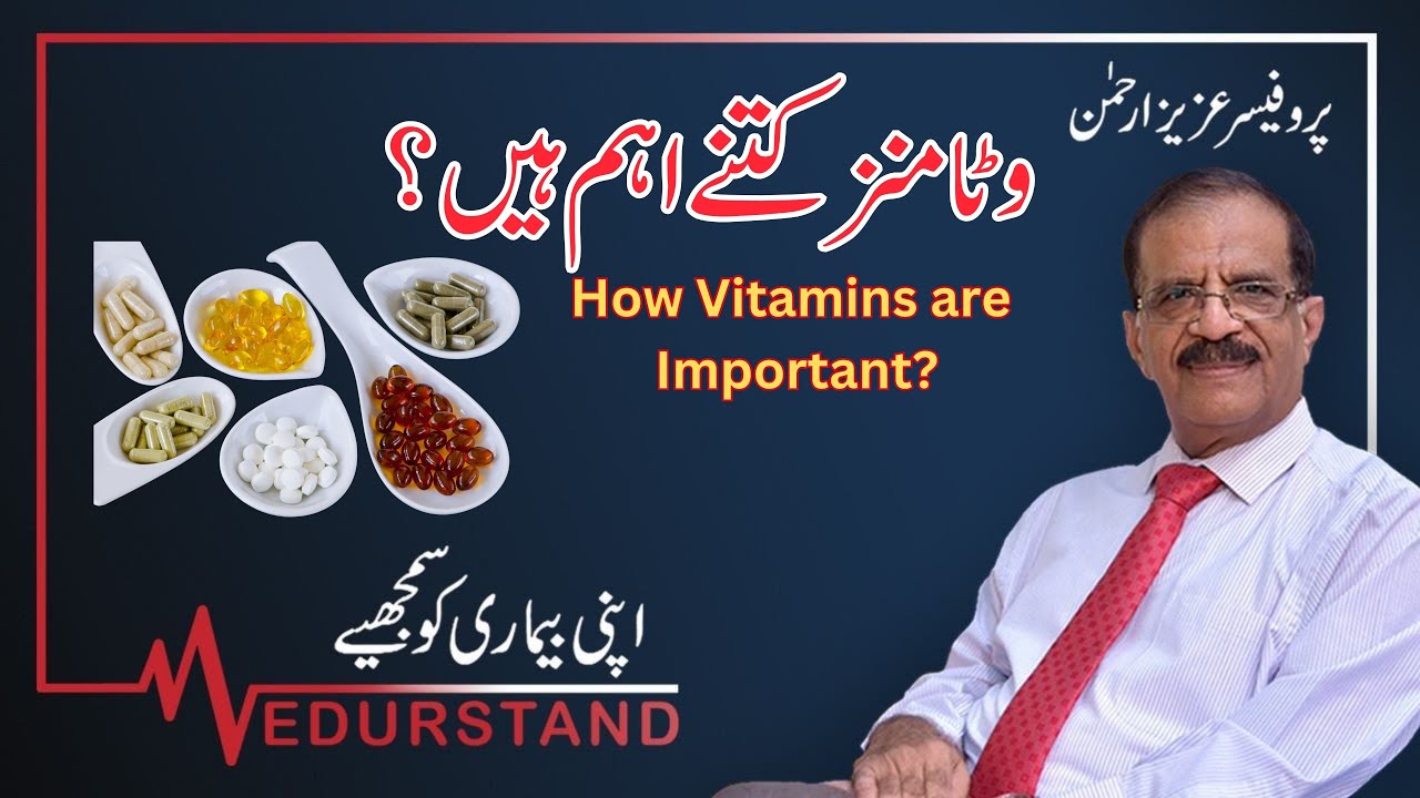 How Many Types of Vitamins in Urdu