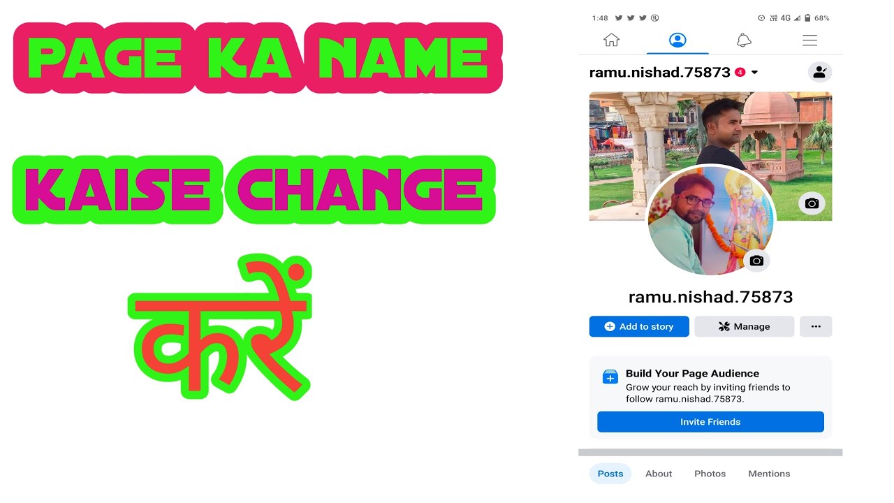 page name kaise change Karen how to change fecebook Page name in Hindi 