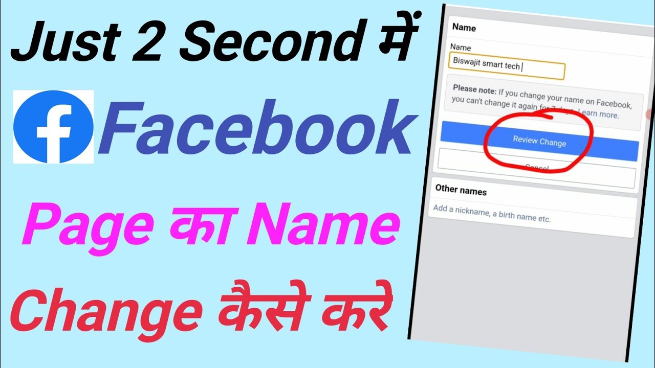Facebook page ka name kaise change kare  How to change FB page name in 