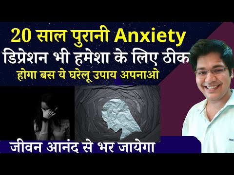 20   Anxiety            