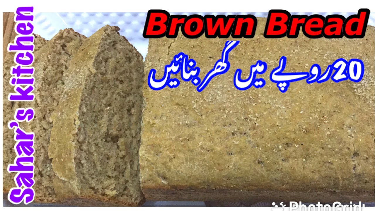 Weight loss Brown Bread without oven Eggless