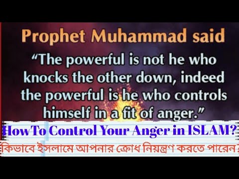 Islamic IifeHowTo Control Your Anger in ISLAM