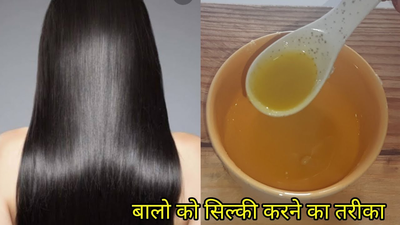 Balo ko silky kaise kare Silky hair home remedy