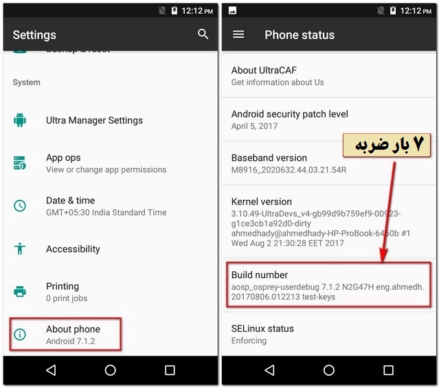 How to Apply Update from ADB in Urdu