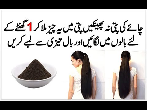 Tea For Hair Growth  Stop Hair Fall Naturally  Baal Lambe Karne Ka 