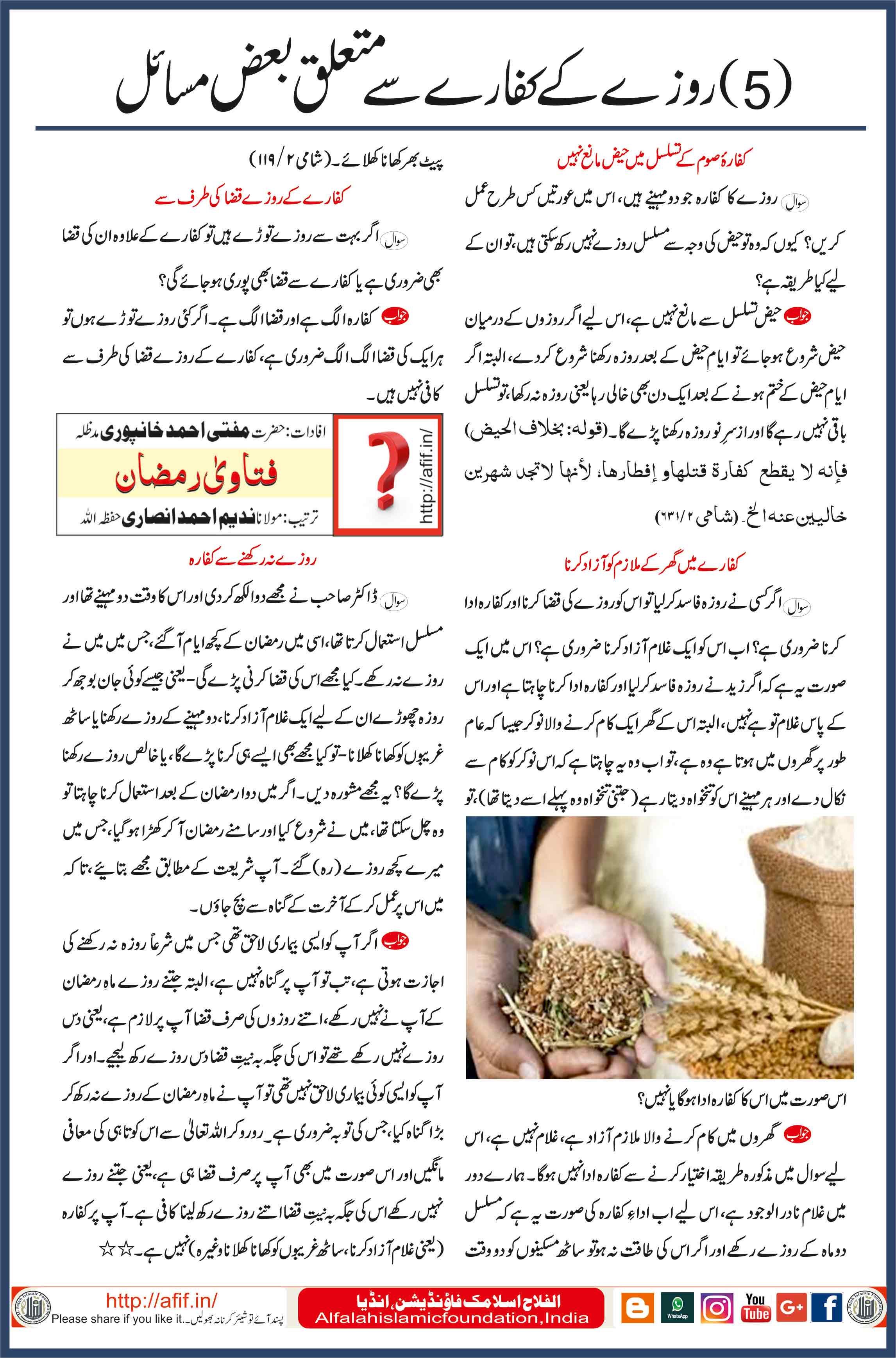 Al Falah International Foundation
