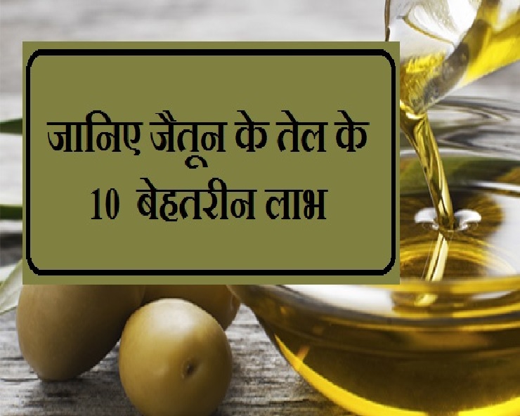 Benefit Of Olive Oil 10