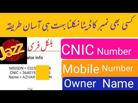 how to check sim owner name and CNIC Number and Mobile Number free 2022