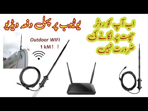 How to Increase WiFi Speed in Urdu
