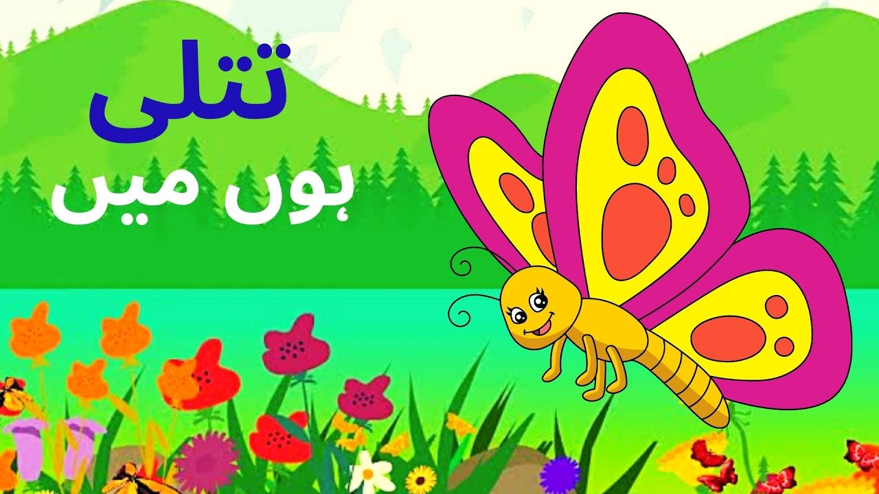 titli hoon main titli hoon song  kids nursery rhymes     