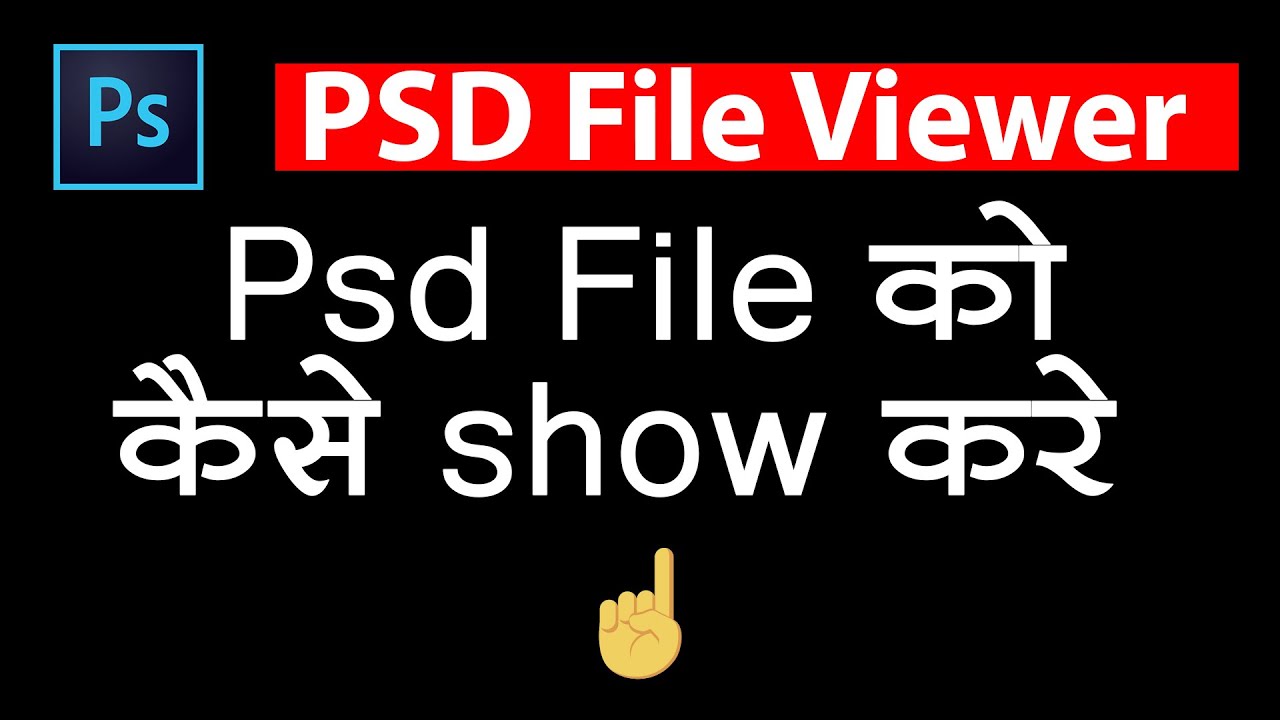 Psd File show Psd Viewer Software How to Open Psd File
