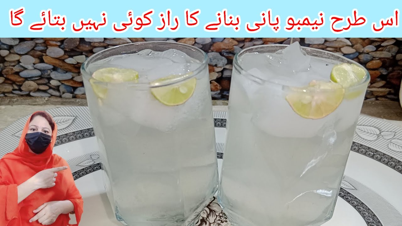 How to Make Lemon Water in Urdu
