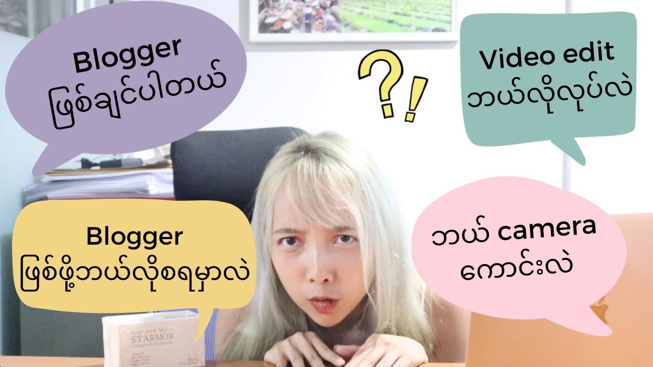 HOW TO BE A BLOGGER l Blogger YouTube