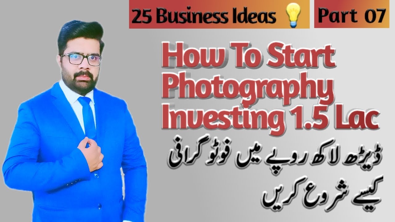 How to Make Good Photography in Urdu