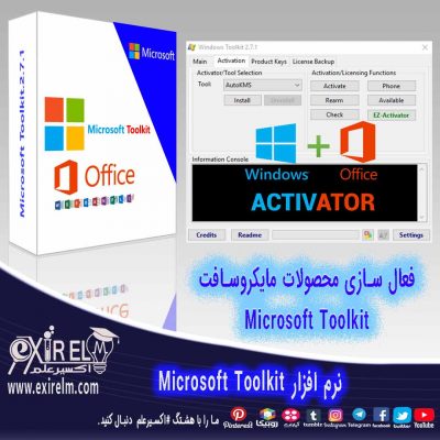 How to Activate Windows 10 Using Microsoft Toolkit in Urdu