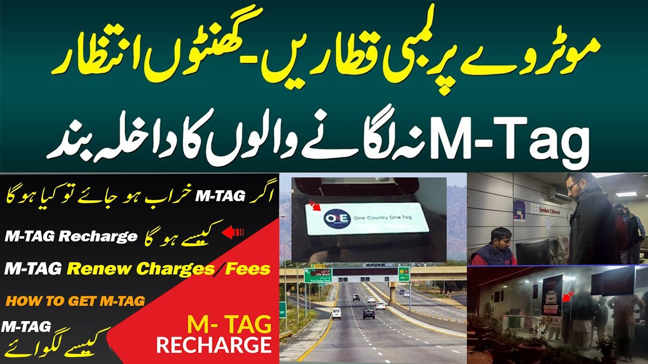 MTag Pakistan Motorways  M Tag Online recharge Procedure  YouTube