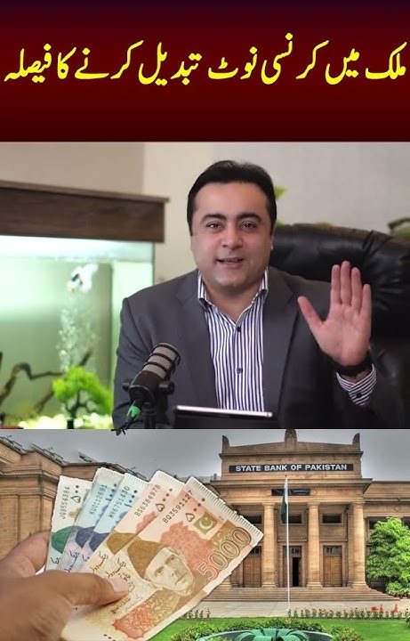 How to Change M Tag Ownership in Urdu