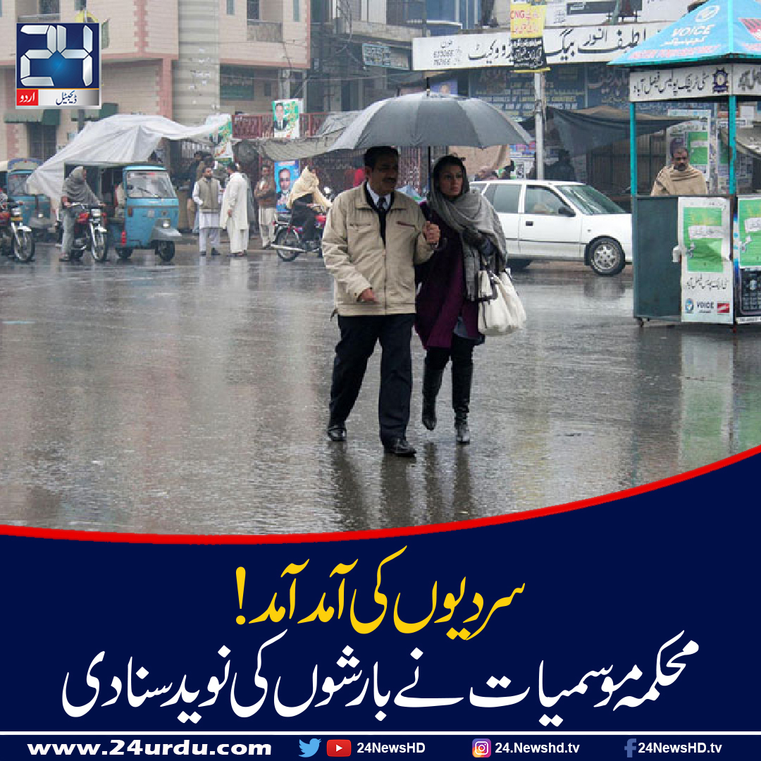 How I Spent My Summer in Urdu