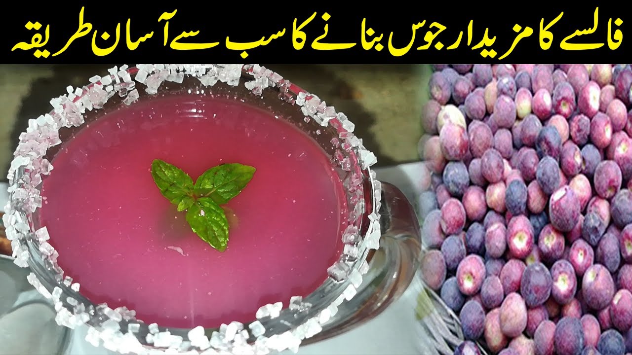 How to Make Falsa Juice in Urdu