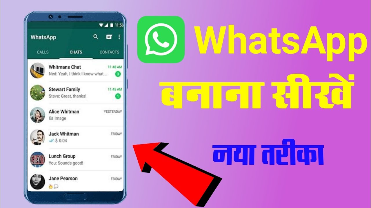 How to Disable WhatsApp in Urdu