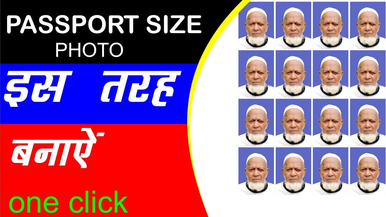 How to Track My Passport in Urdu