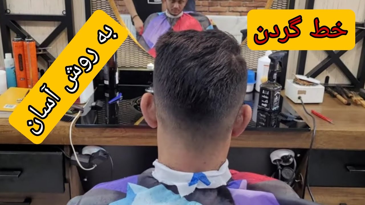 How to Remove Neck Lines in Urdu