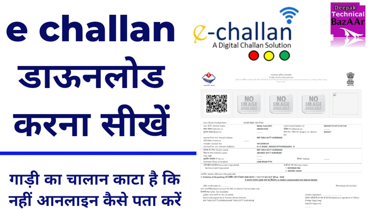 Traffic Challan check online and Payment traffic challan kaise bhare