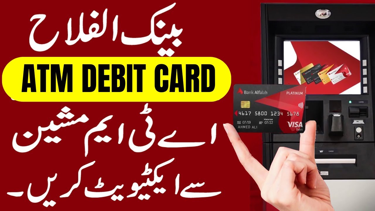 How to Activate Bank Alfalah ATM Card By ATM Machine in just 30 Second