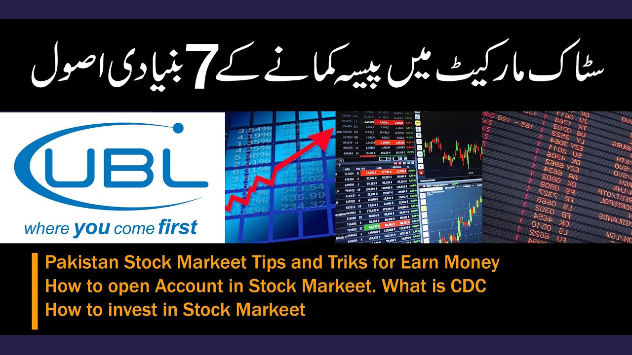 How to invest in pakistan stock exchange Part2 in urdu hindi  Jahan e 