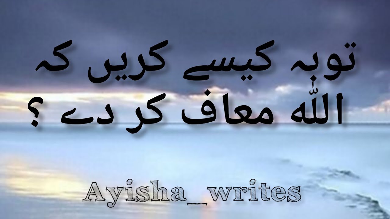 How to Pronounce Beautiful in Urdu