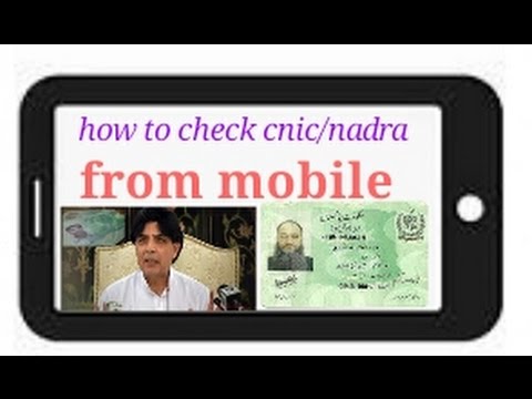 How to check cnic full detail from mobile YouTube