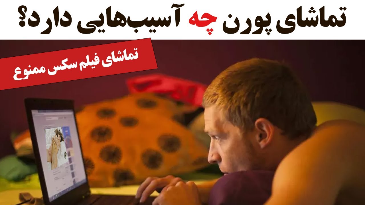 How to See Porn Video in Urdu