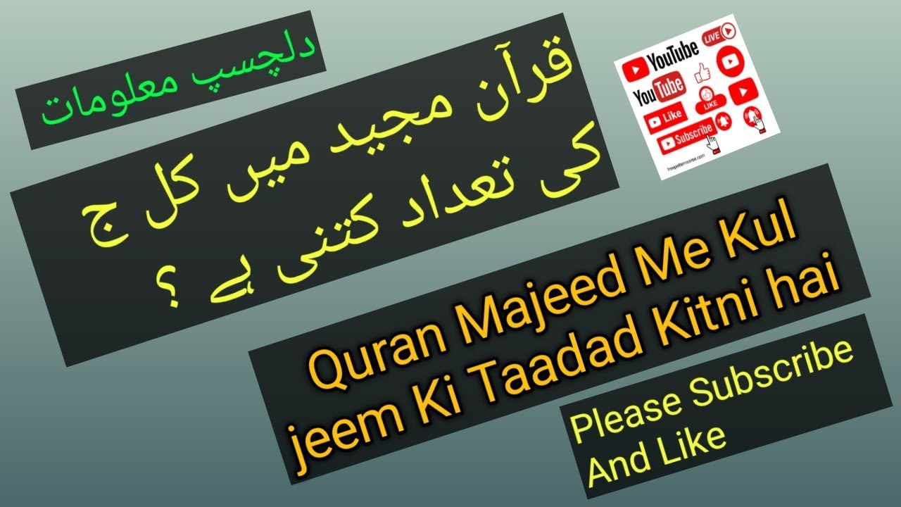 How Many Micronutrients Are There in Urdu