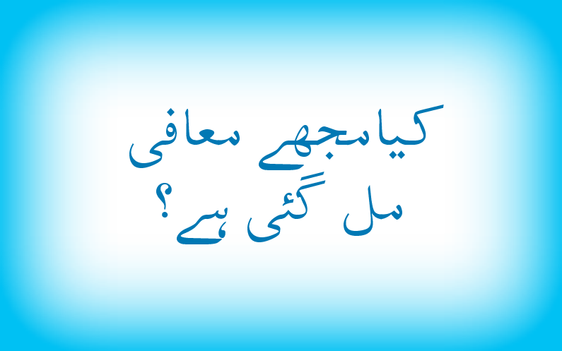 How Can I Die Painlessly in Urdu