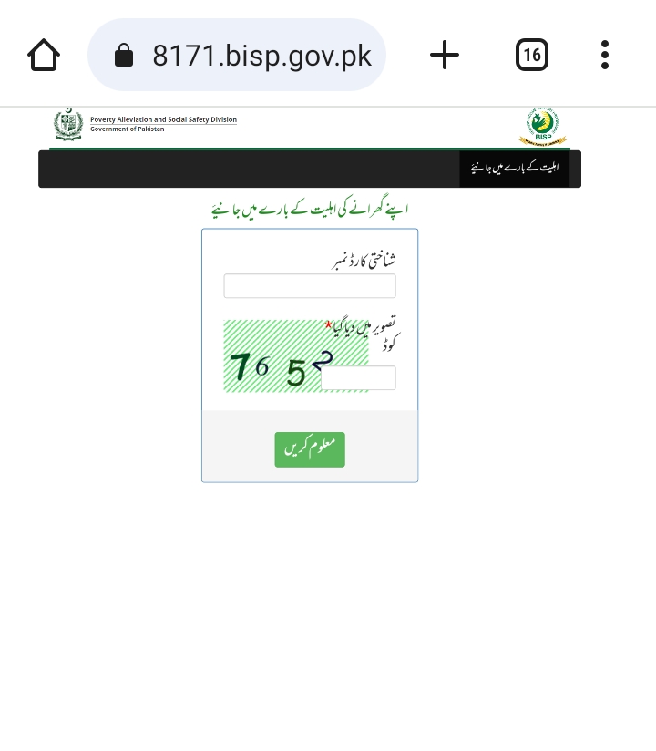 CINC BISP Govtpakjobscom