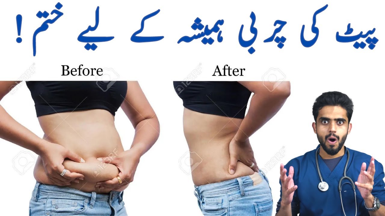 Pait Ka Fat Kaise Kam Kare  Ultimate Guide to Weight Loss Without 