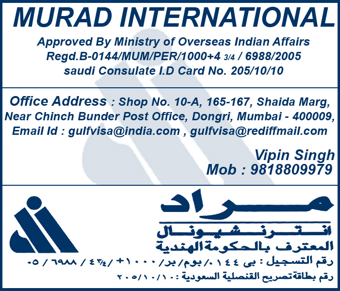 How to Check Wakala in Saudi Arabia in Urdu