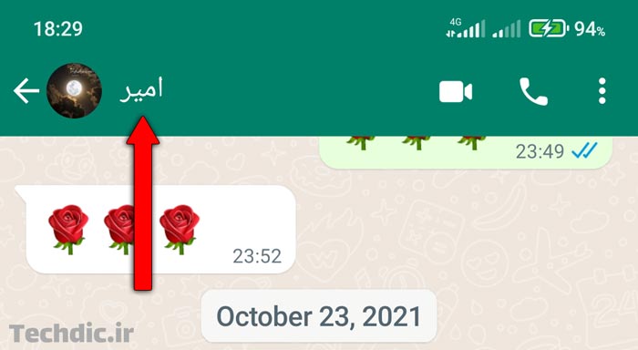 How to Restore WhatsApp Messages in Urdu