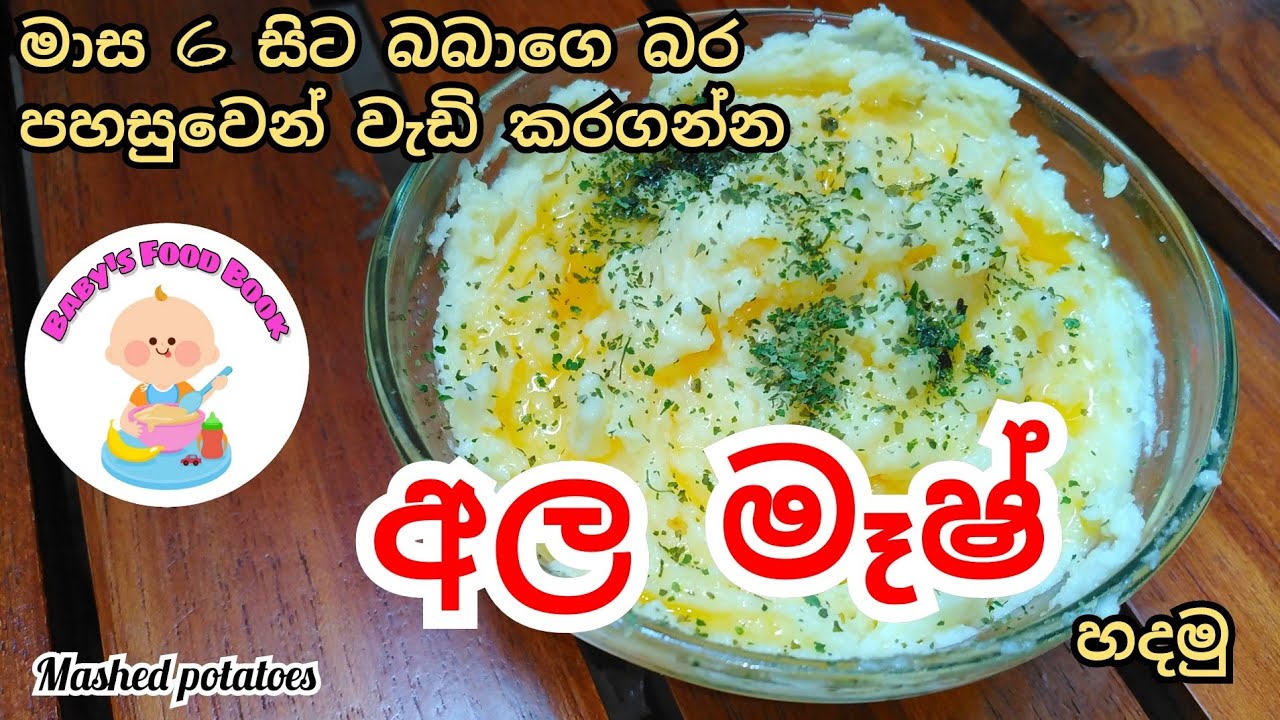 How Long Can You Keep Mashed Potatoes in the Fridge in Urdu