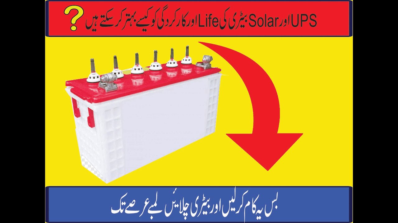 How to improve UPS and Solar Invertor Battery      