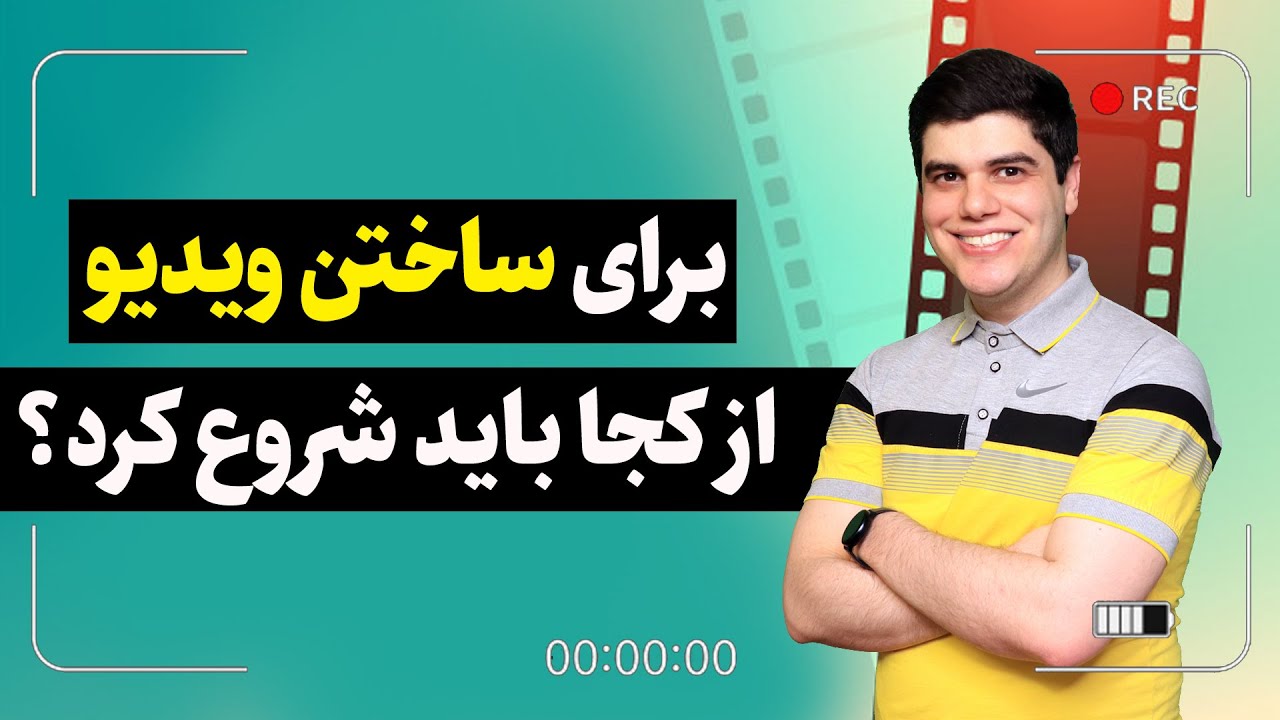 How to Make Video      YouTube