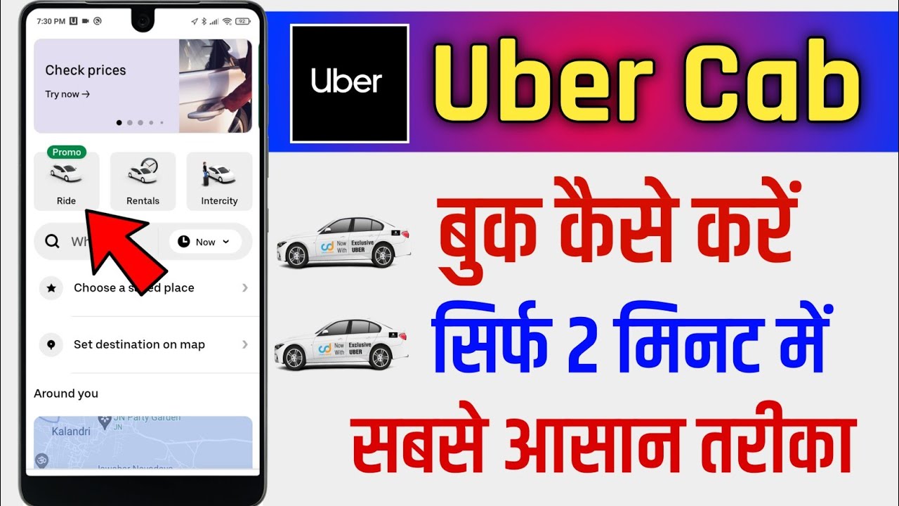 Uber Cab Kaise Book Karte Hai  How To Book Uber Cab In Hindi  YouTube