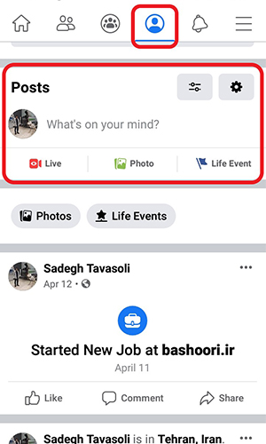 How to Find Sent Friend Requests on Facebook in Urdu