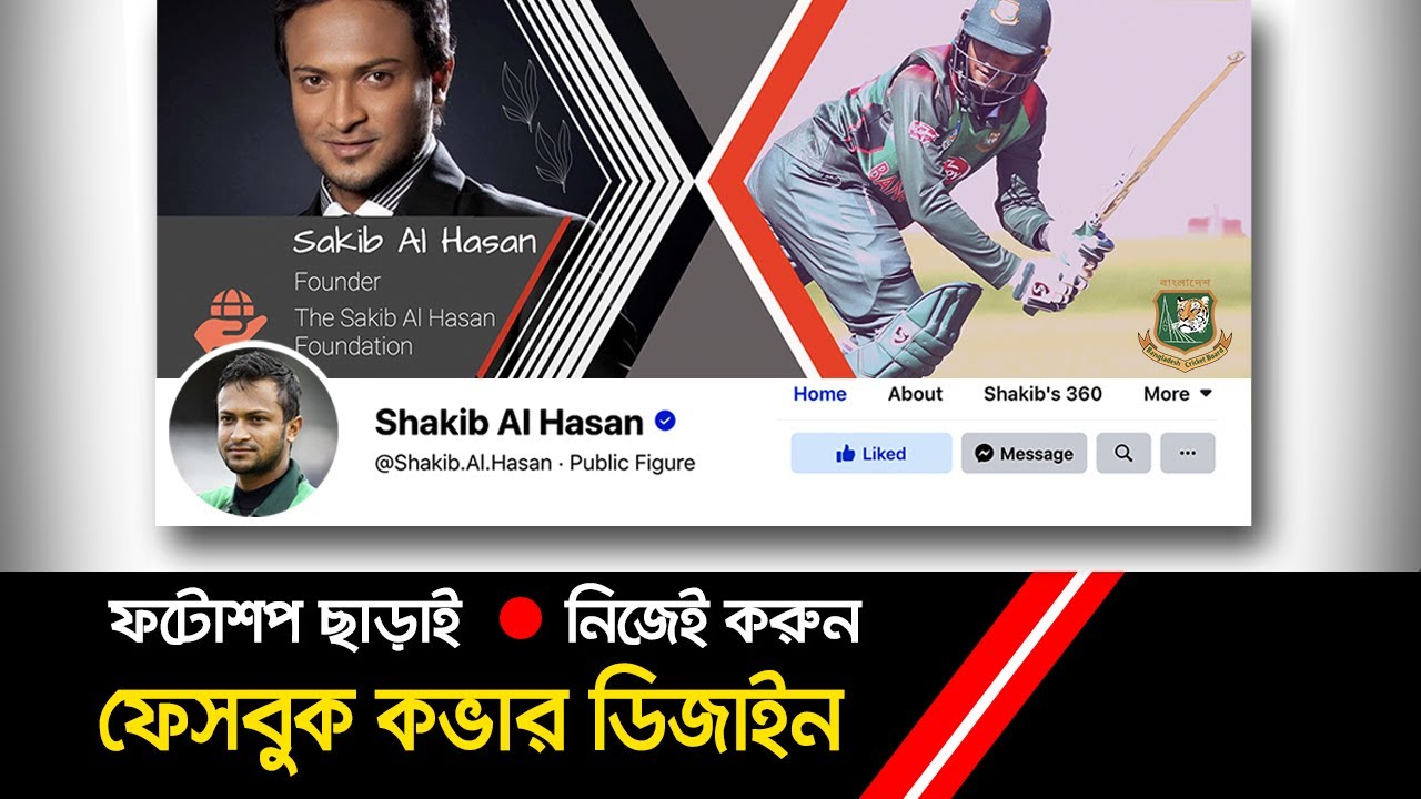 How to Change Cover Photo on Facebook Without Posting in Urdu
