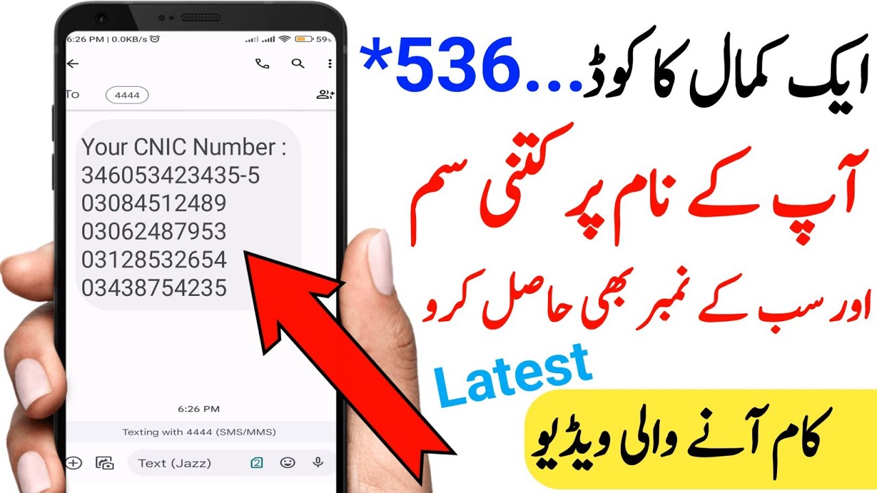 How to check My all Number On My CNIC Number  Check SIM Number through 