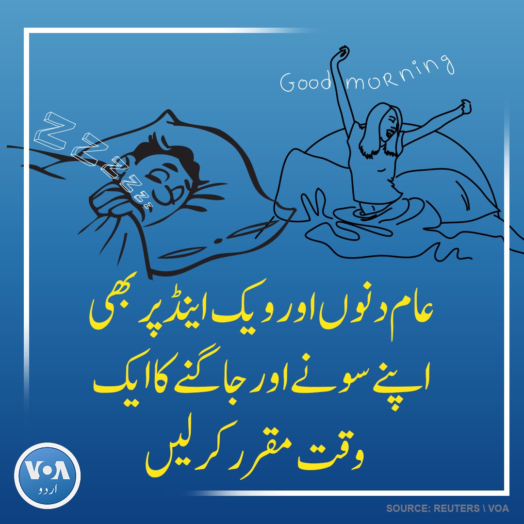 How Long Do Slugs Sleep in Urdu