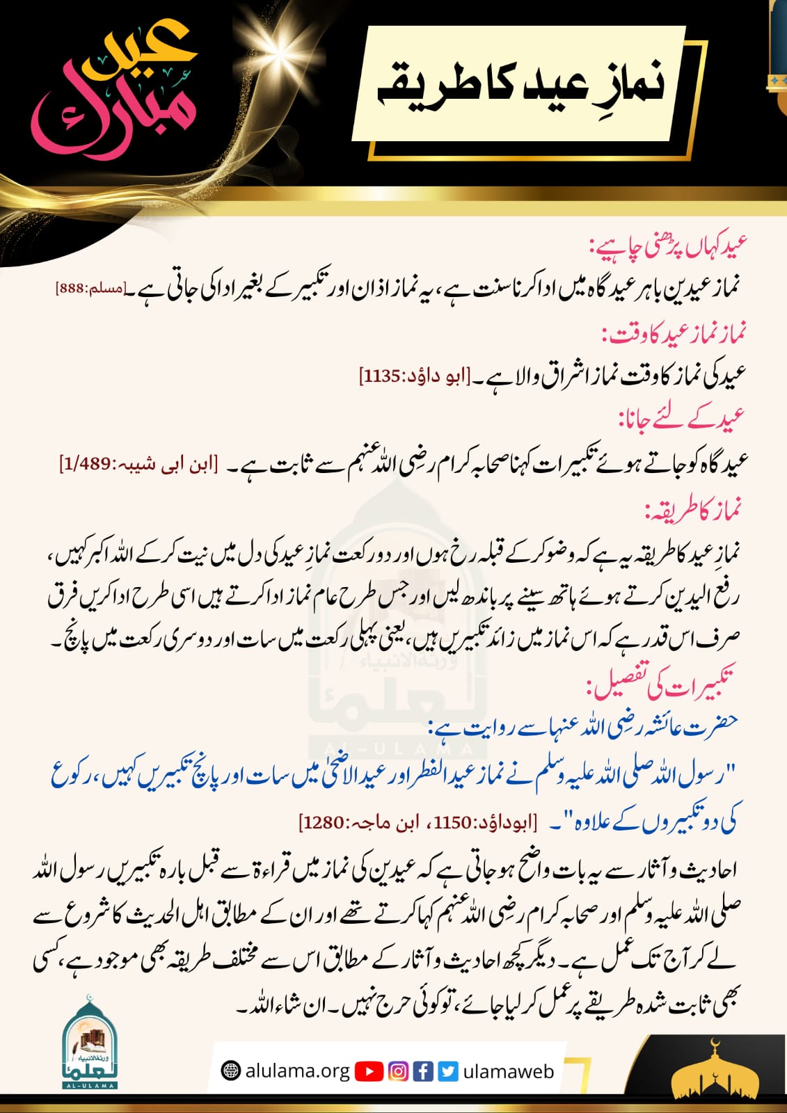 How to Suicide Easily in Urdu